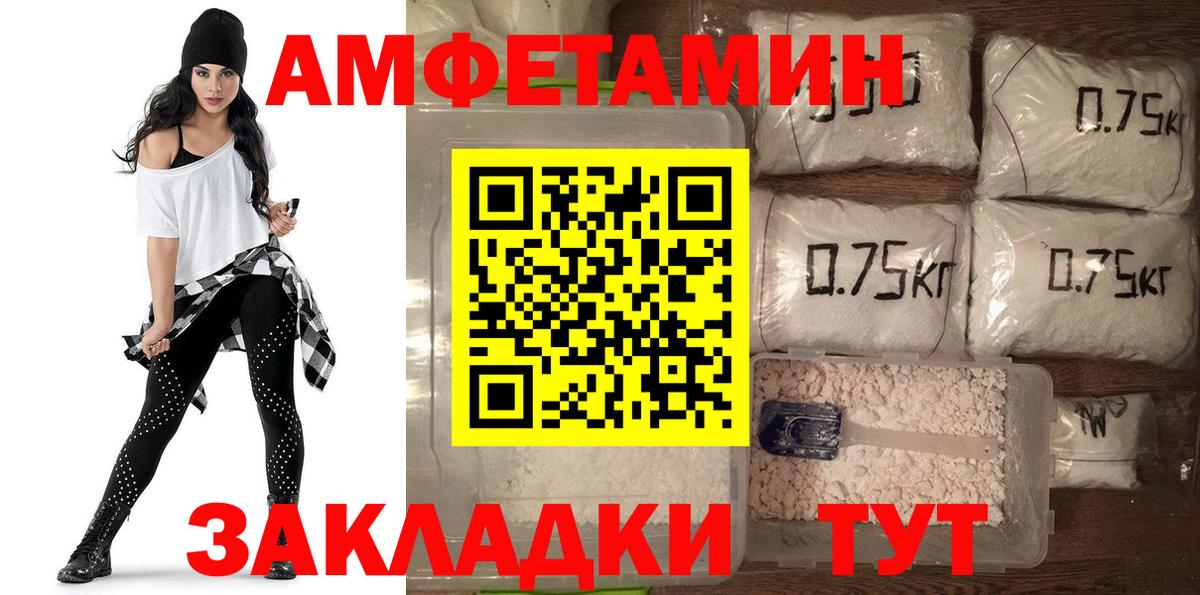 АМФЕТАМИН 97% Котельники