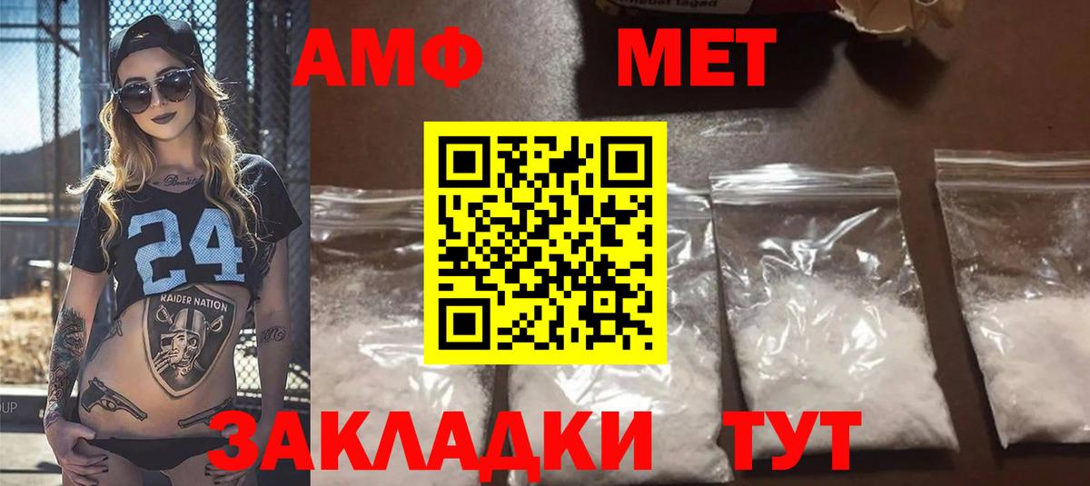 АМФЕТАМИН  Вход с VPN  Котельники  Amphetamine Premium 