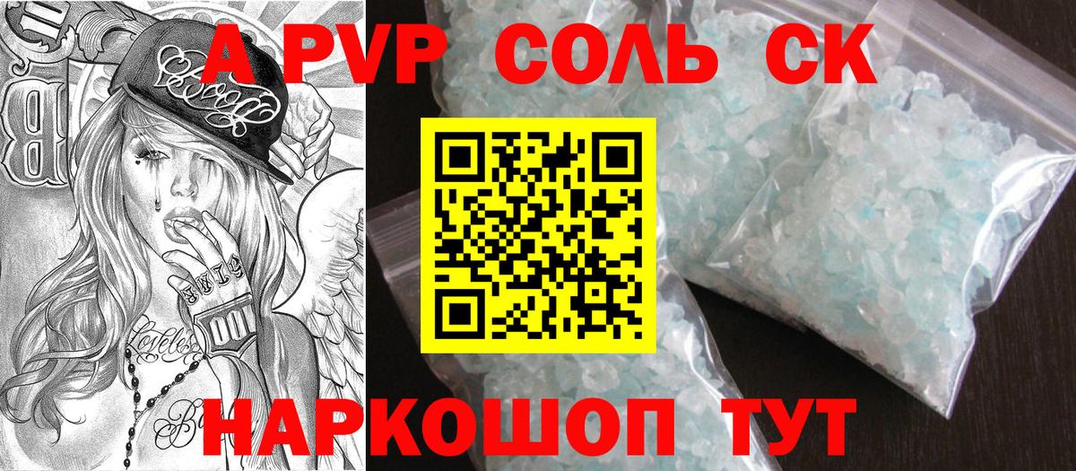 Alpha-PVP СК  Вход с VPN  Alpha-PVP  Котельники 