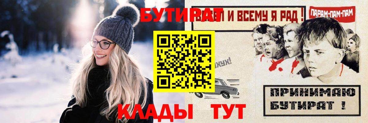 Котельники  Бутират оксибутират  Бутират  Вход с VPN 