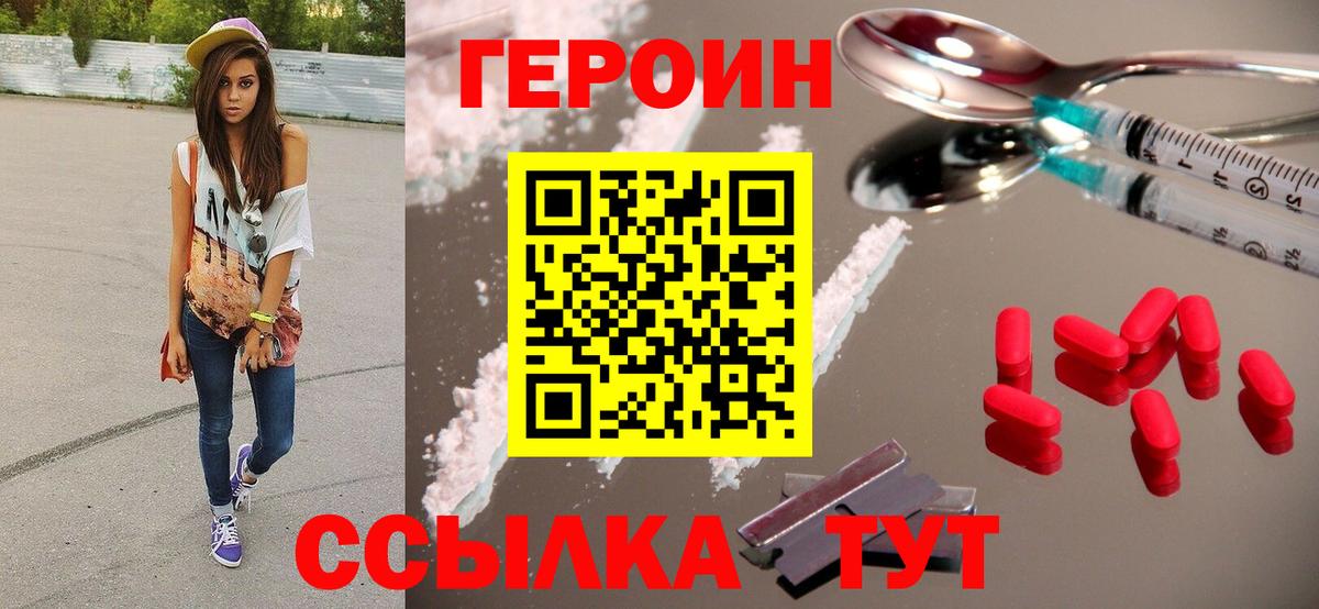 ГЕРОИН герыч  ГЕРОИН  Котельники  Вход с VPN 