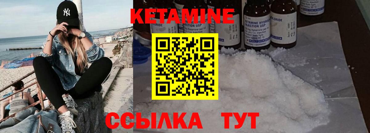 Кетамин VHQ  Кетамин VHQ  Котельники  Вход с VPN 