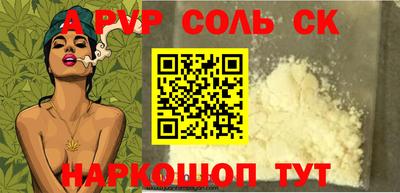 apvp Бузулук