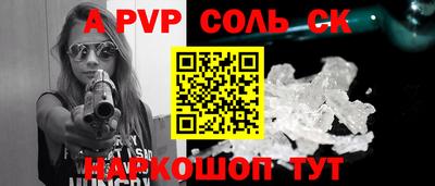 apvp Бузулук