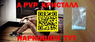 apvp Бузулук
