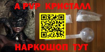 apvp Бузулук
