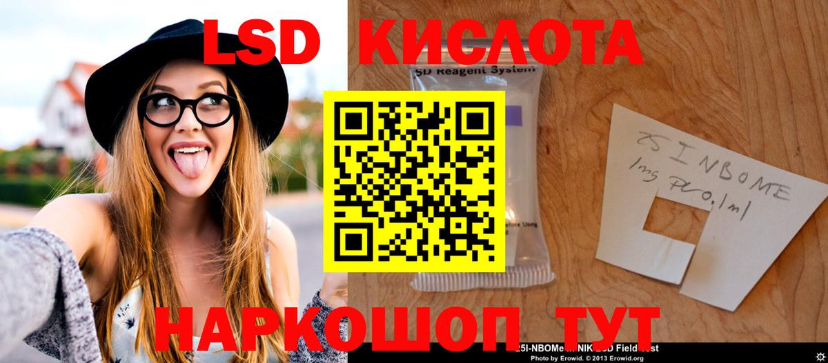 LSD-25 экстази кислота  LSD-25 экстази кислота  Вход с VPN  Котельники 