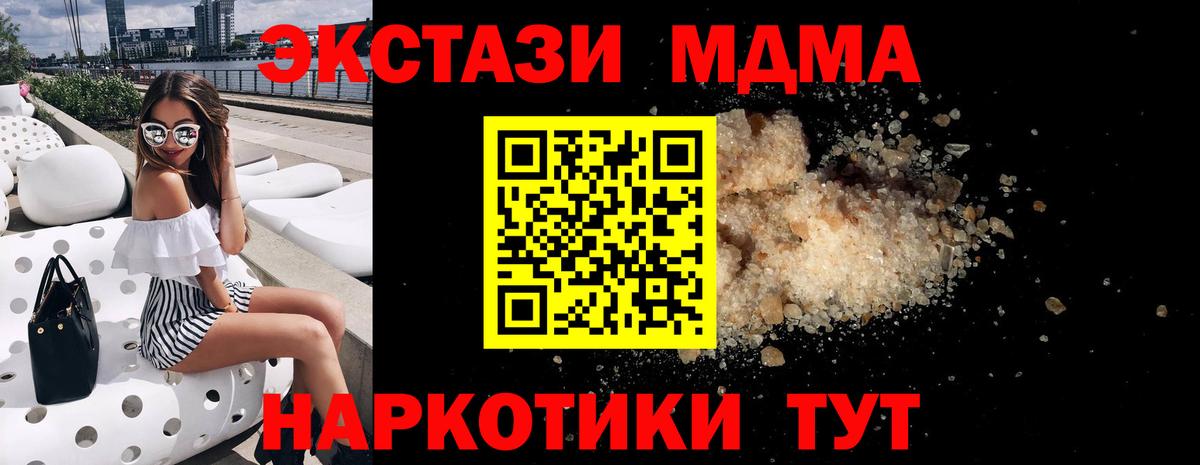МДМА Molly  MDMA молли  Вход с VPN  Котельники 