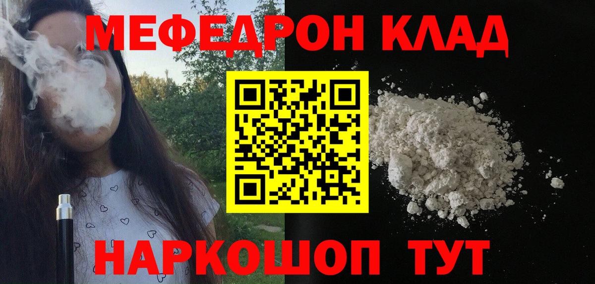 Меф мяу мяу кристаллы Котельники