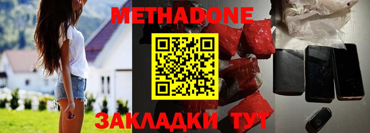 Метадон мёд  МЕТАДОН methadone  Котельники  Вход с VPN 