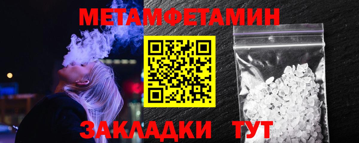 Метамфетамин пудра Котельники