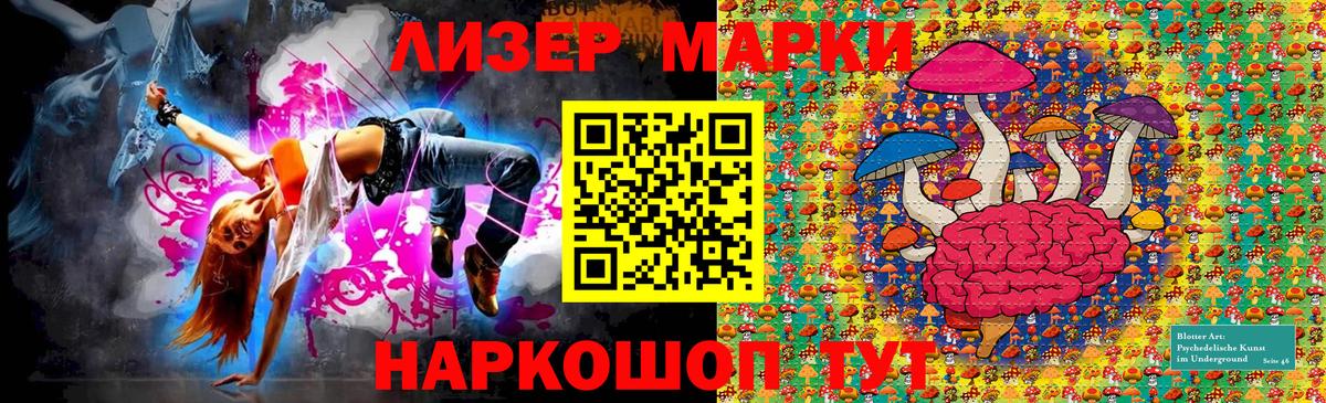 Наркотические марки 1,8мг  Вход с VPN  Котельники 