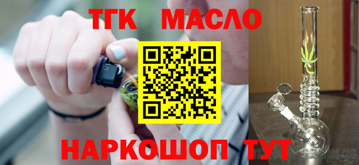 Котельники  ТГК жижа  ТГК Wax  купить наркотики сайты  Вход с VPN 