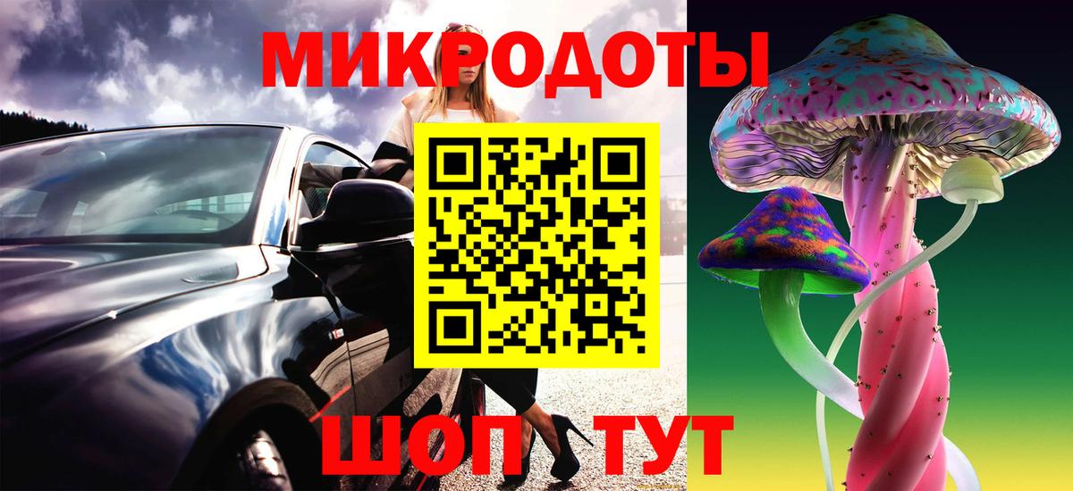 Псилоцибиновые грибы Magic Shrooms  как найти закладки  Котельники  Вход с VPN 