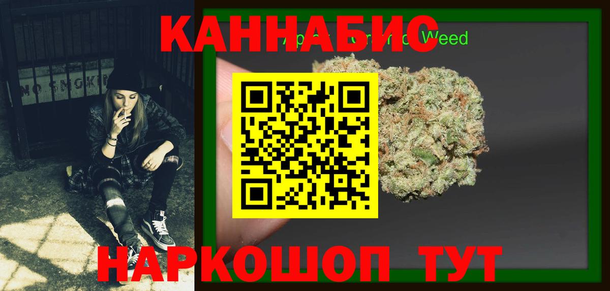 Каннабис White Widow Котельники