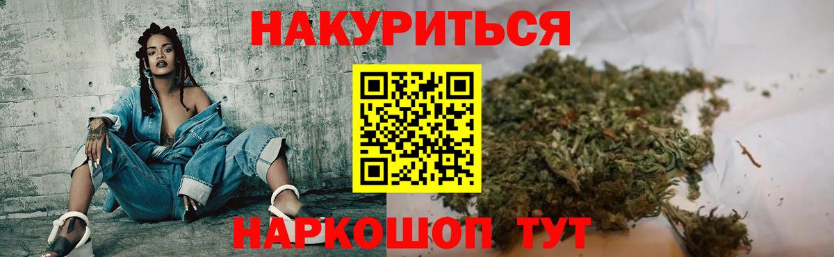 Котельники  Бошки Шишки Bruce Banner  Марихуана ГИДРОПОН  Вход с VPN  Шишки марихуана гибрид 